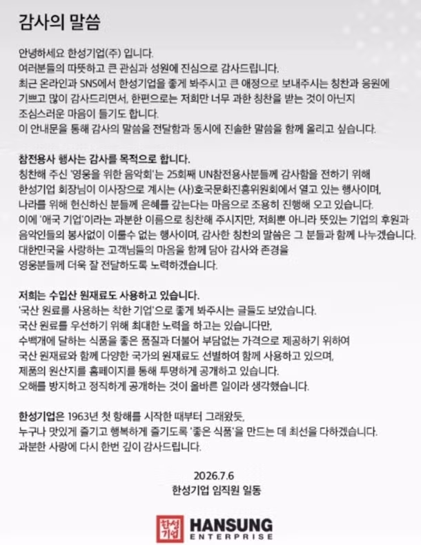 품절 대란으로 주가 폭등한 애국 기업의 반전 상황 - 인벤 인기글 이미지 3 - 밈카세