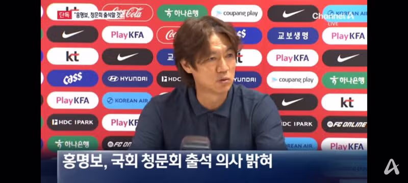청문회에서 모든 것을 밝히겠다는 홍명보 - 클리앙 인기글 이미지 2 - 밈카세
