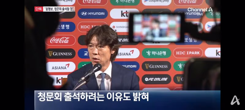 청문회에서 모든 것을 밝히겠다는 홍명보 - 클리앙 인기글 이미지 5 - 밈카세