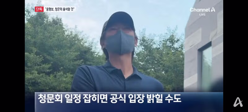 청문회에서 모든 것을 밝히겠다는 홍명보 - 클리앙 인기글 이미지 8 - 밈카세