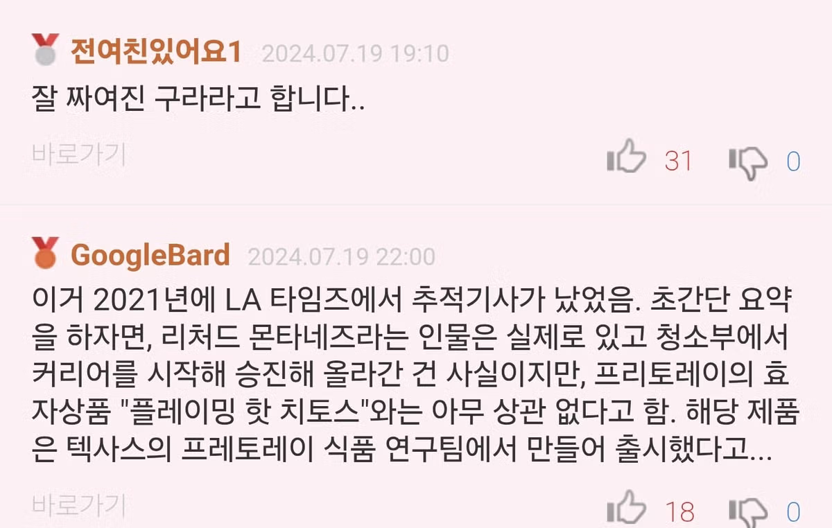 전화 한 통으로 청소부에서 부사장까지 승진한 사연 - 인벤 인기글 이미지 3 - 밈카세
