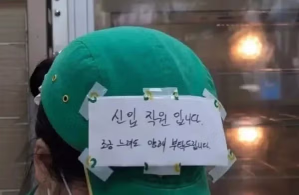 서브웨이 신입 직원의 실수 - 인벤 인기글 이미지 2 - 밈카세