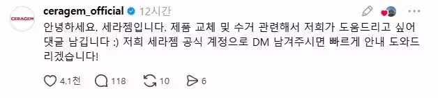 LG의 아쉬운 업무 처리 상황 - 클리앙 인기글 이미지 2 - 밈카세