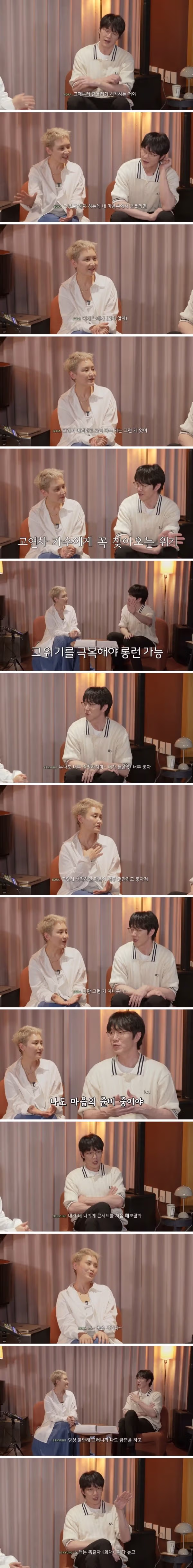 라이브가 쉽지 않은 나이가 되었다는 이소라와 성시경 - 인벤 인기글 이미지 2 - 밈카세