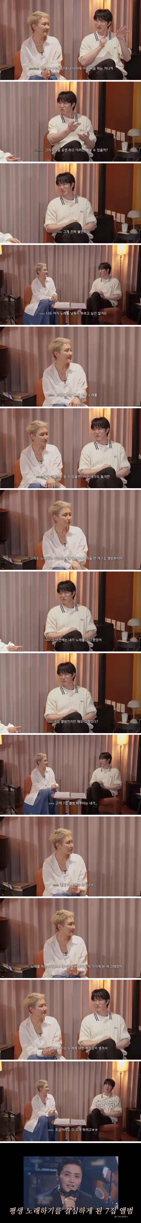 라이브가 쉽지 않은 나이가 되었다는 이소라와 성시경 - 인벤 인기글 이미지 3 - 밈카세