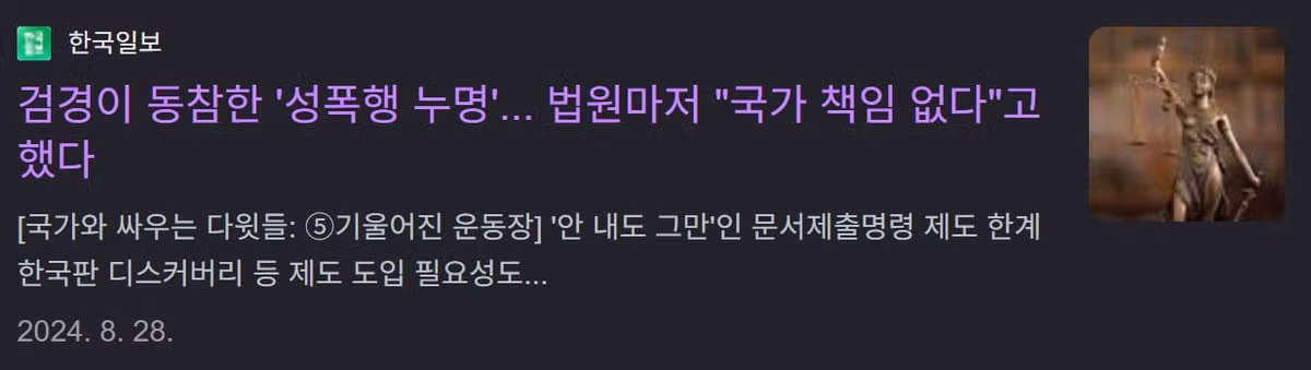 징역 2년 6개월형을 선고받은 역대급 사건 - 인벤 인기글 이미지 3 - 밈카세