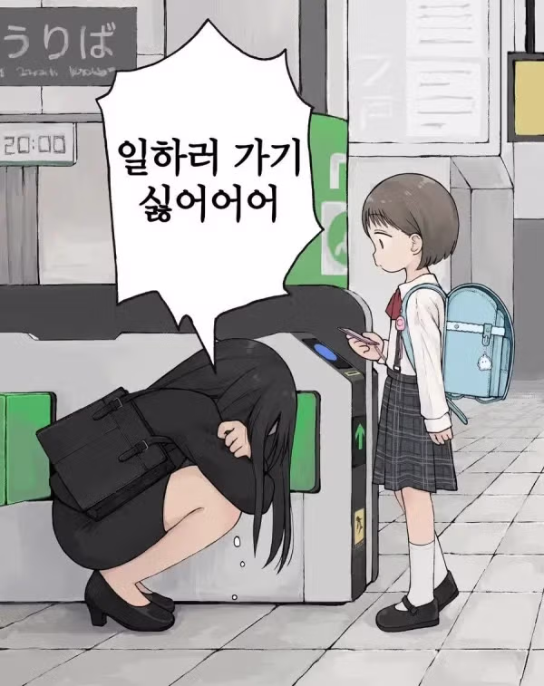 진실을 깨달은 초등학생의 반응 - 클리앙 인기글 이미지 1 - 밈카세