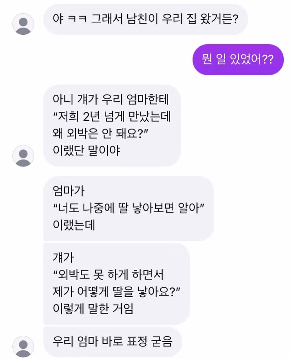 남친이 집에 놀러 왔는데 갑자기 분위기가 싸해진 이유 - 뽐뿌 인기글 이미지 1 - 밈카세
