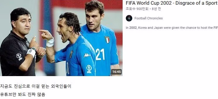 지금도 한국이 더럽게 매수해서 이겼다고 외국인들이 믿는 것 - 개드립 인기글 이미지 2 - 밈카세