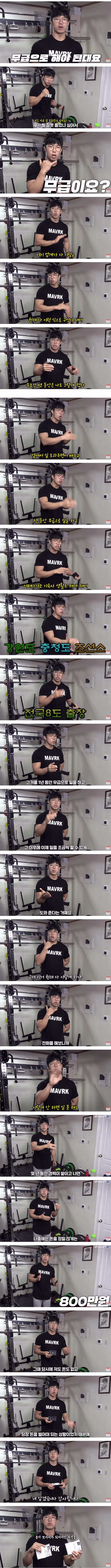 현장일에 젊은 사람이 적은 이유 - 뽐뿌 인기글 이미지 2 - 밈카세
