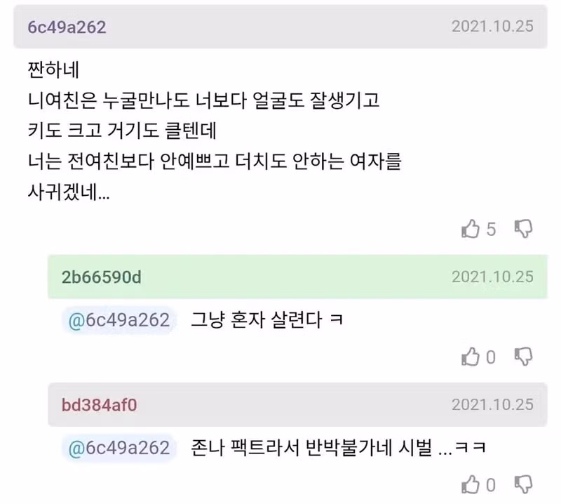나에게 과분하게 이쁜 존예 여자친구 사귄 썰. - 디시인사이드 인기글 이미지 2 - 밈카세