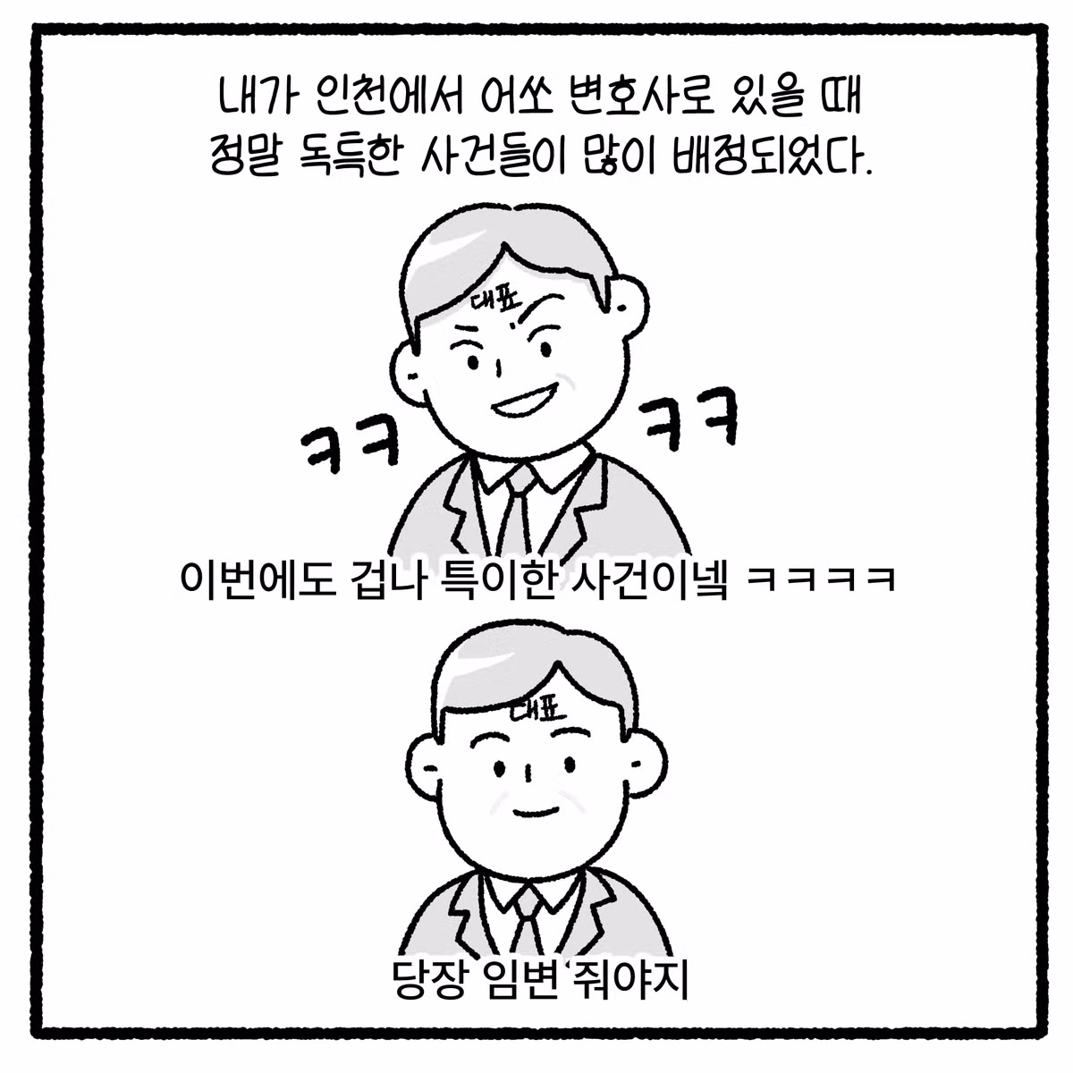 상간녀와 풀빌라 사건을 다룬 변호사의 이야기 - 디시인사이드 인기글 이미지 3 - 밈카세