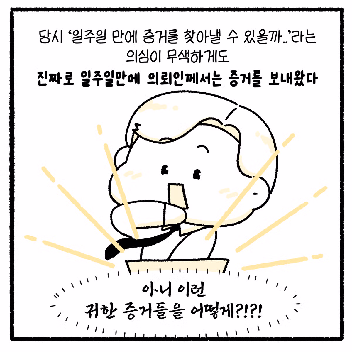 상간녀와 풀빌라 사건을 다룬 변호사의 이야기 - 디시인사이드 인기글 이미지 8 - 밈카세