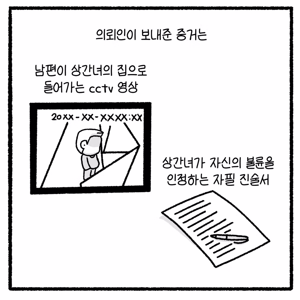 상간녀와 풀빌라 사건을 다룬 변호사의 이야기 - 디시인사이드 인기글 이미지 9 - 밈카세
