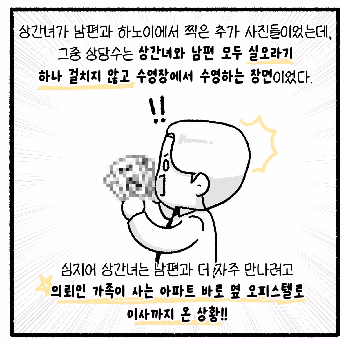 상간녀와 풀빌라 사건을 다룬 변호사의 이야기 - 디시인사이드 인기글 이미지 10 - 밈카세