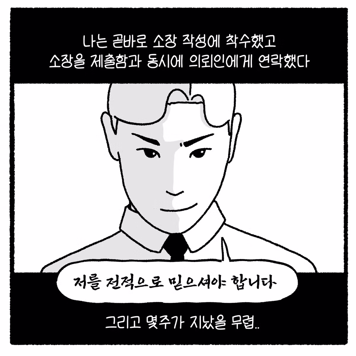 상간녀와 풀빌라 사건을 다룬 변호사의 이야기 - 디시인사이드 인기글 이미지 11 - 밈카세