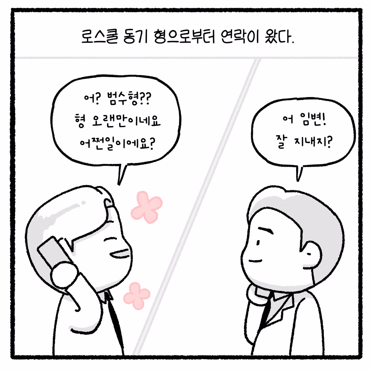 상간녀와 풀빌라 사건을 다룬 변호사의 이야기 - 디시인사이드 인기글 이미지 12 - 밈카세