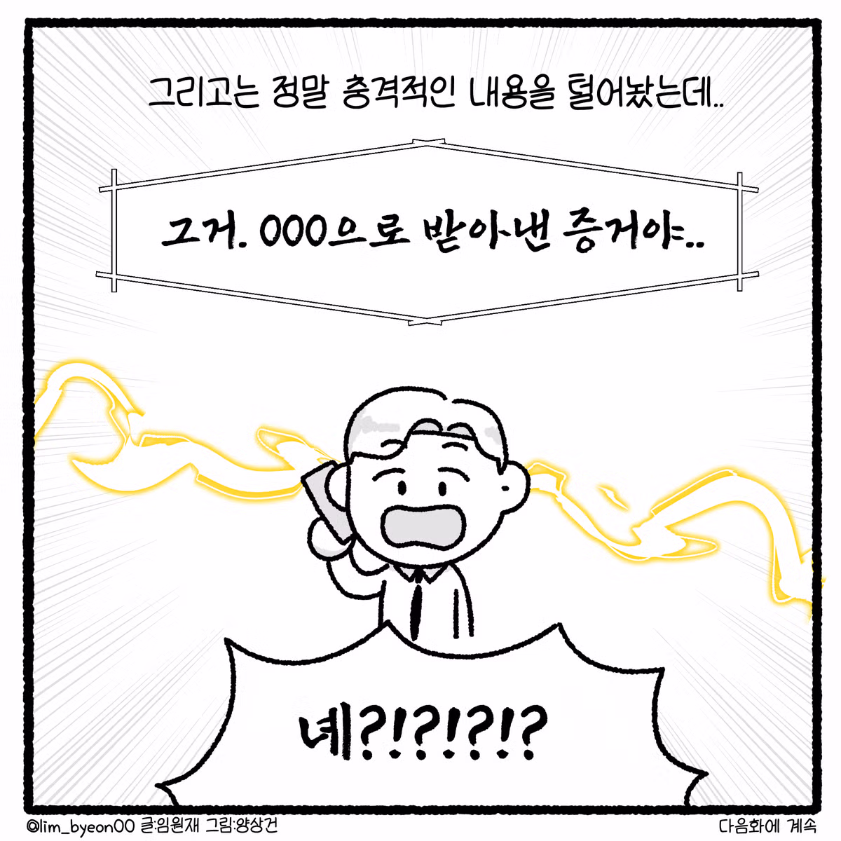 상간녀와 풀빌라 사건을 다룬 변호사의 이야기 - 디시인사이드 인기글 이미지 14 - 밈카세