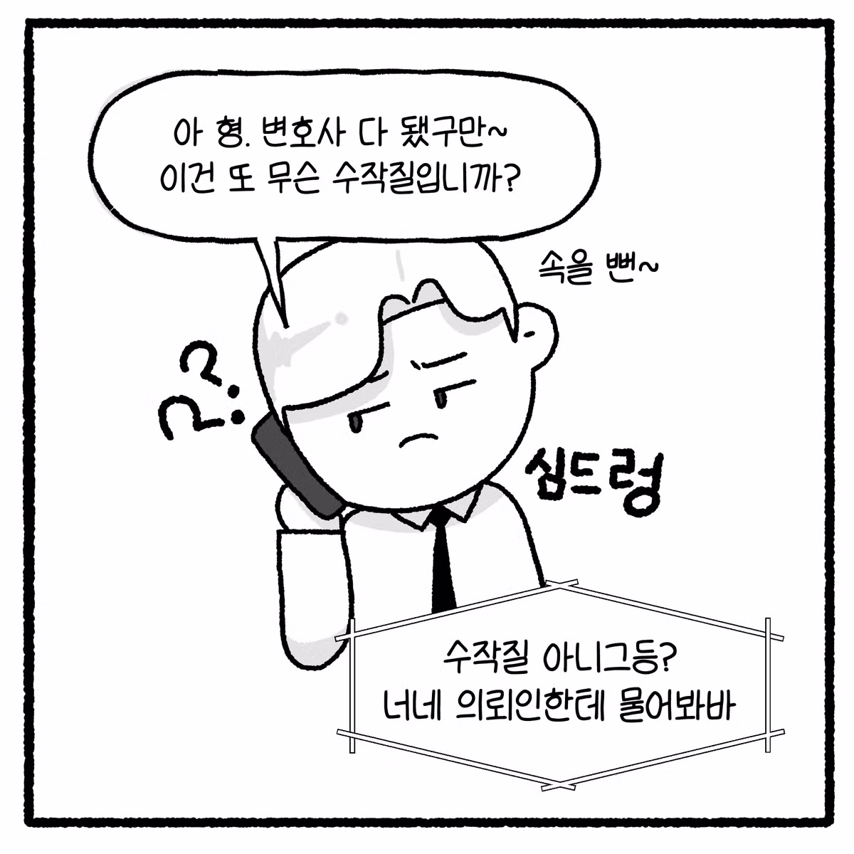 상간녀와 풀빌라 사건을 다룬 변호사의 이야기 - 디시인사이드 인기글 이미지 16 - 밈카세