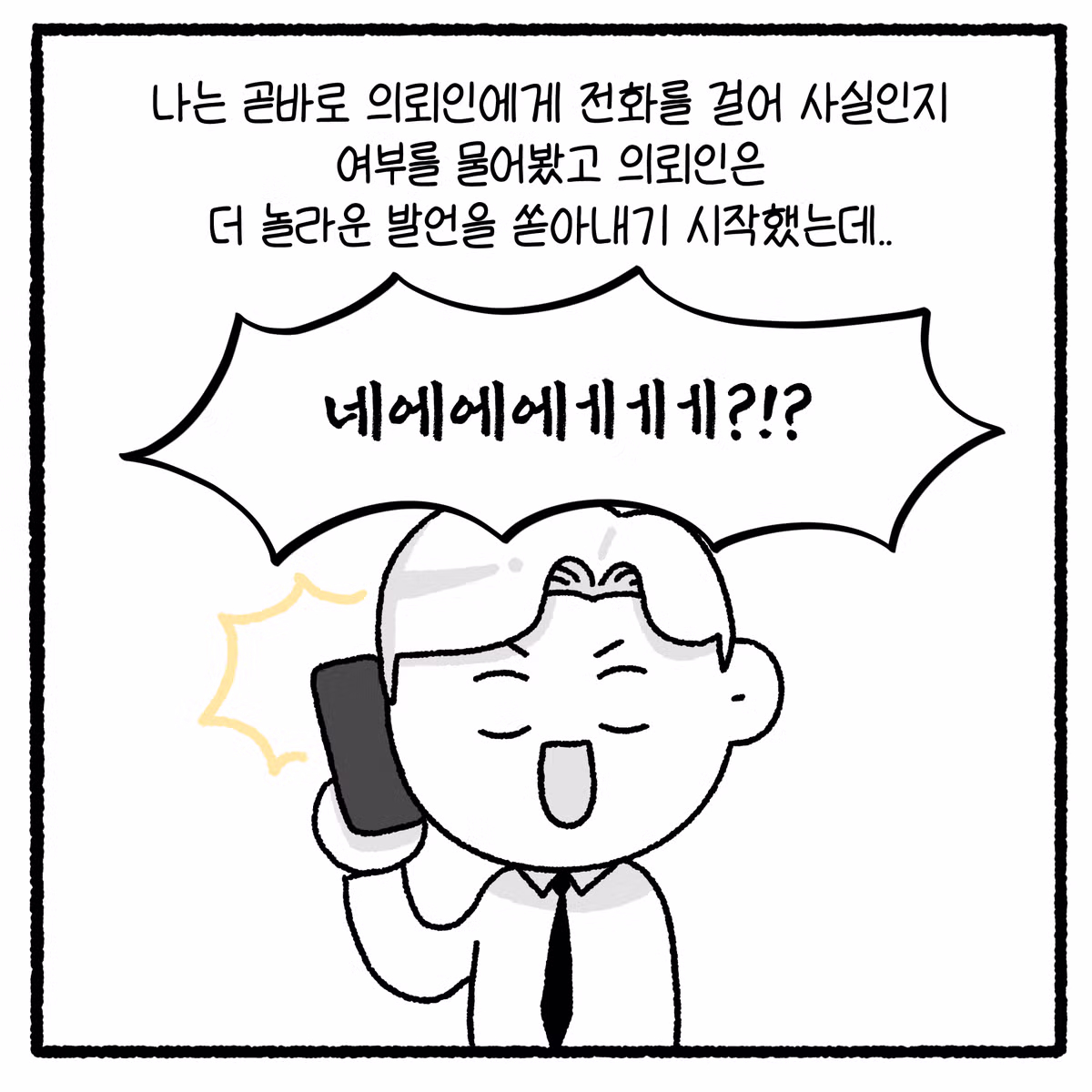 상간녀와 풀빌라 사건을 다룬 변호사의 이야기 - 디시인사이드 인기글 이미지 17 - 밈카세
