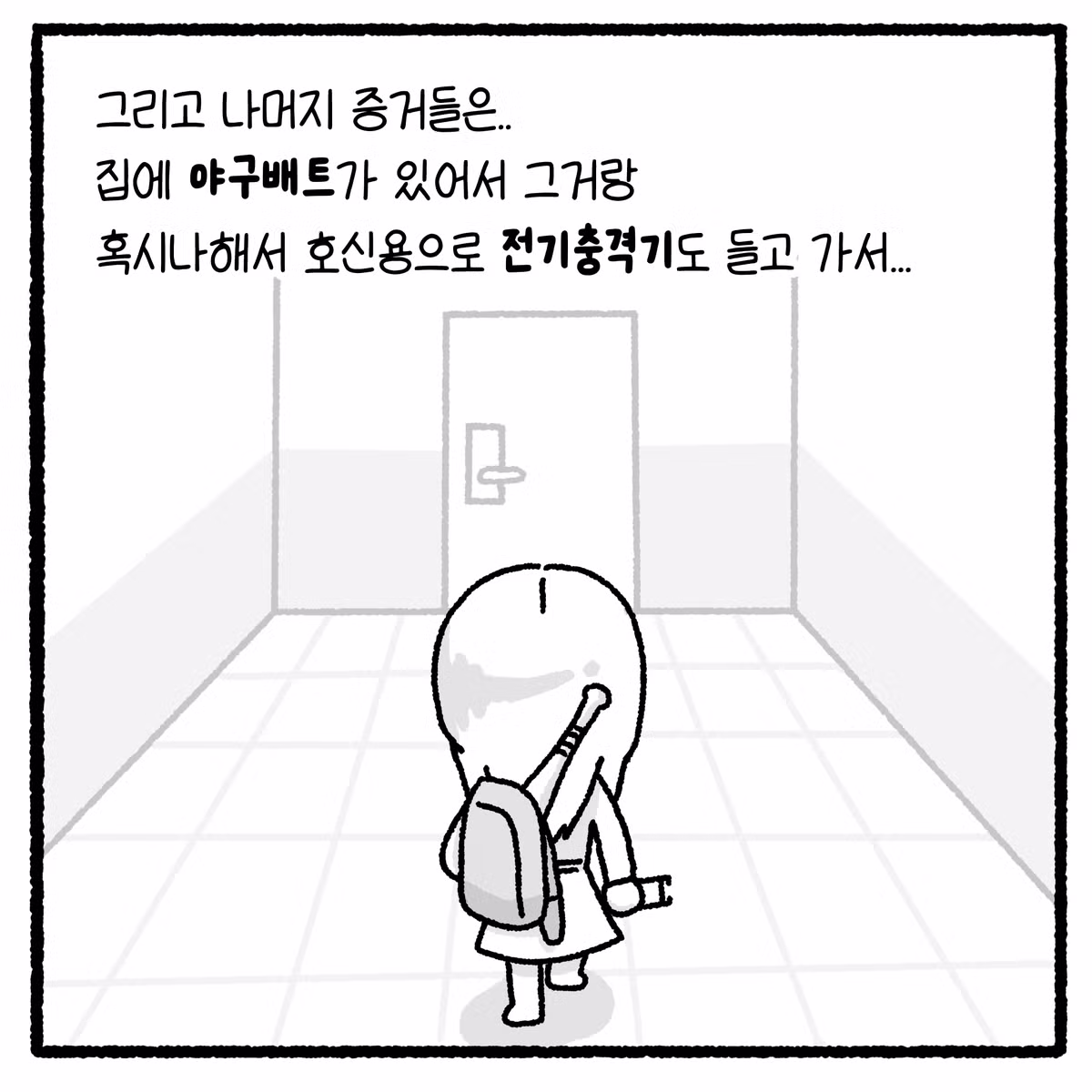 상간녀와 풀빌라 사건을 다룬 변호사의 이야기 - 디시인사이드 인기글 이미지 19 - 밈카세