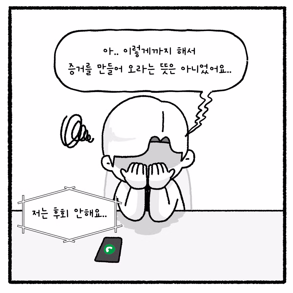 상간녀와 풀빌라 사건을 다룬 변호사의 이야기 - 디시인사이드 인기글 이미지 21 - 밈카세