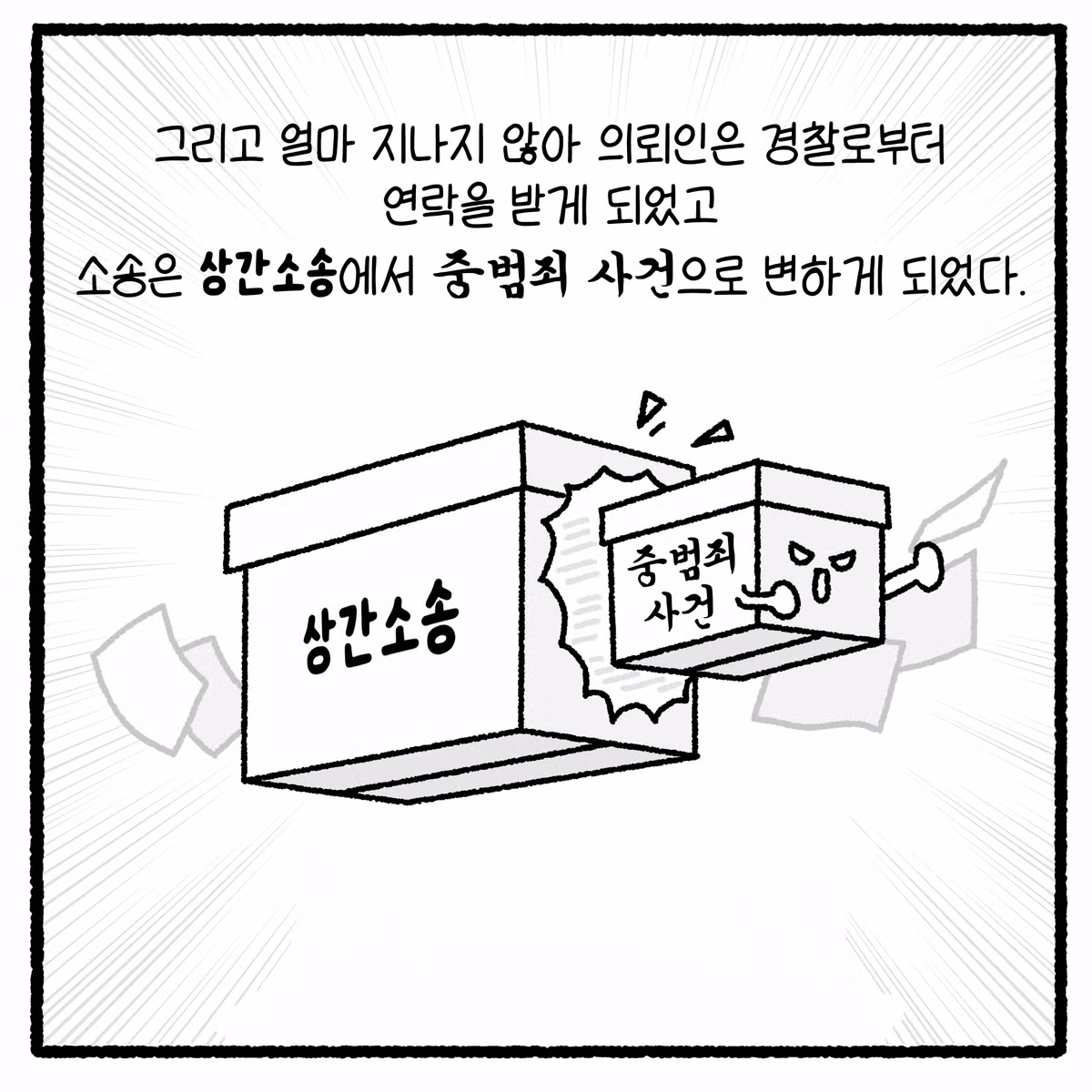 상간녀와 풀빌라 사건을 다룬 변호사의 이야기 - 디시인사이드 인기글 이미지 22 - 밈카세
