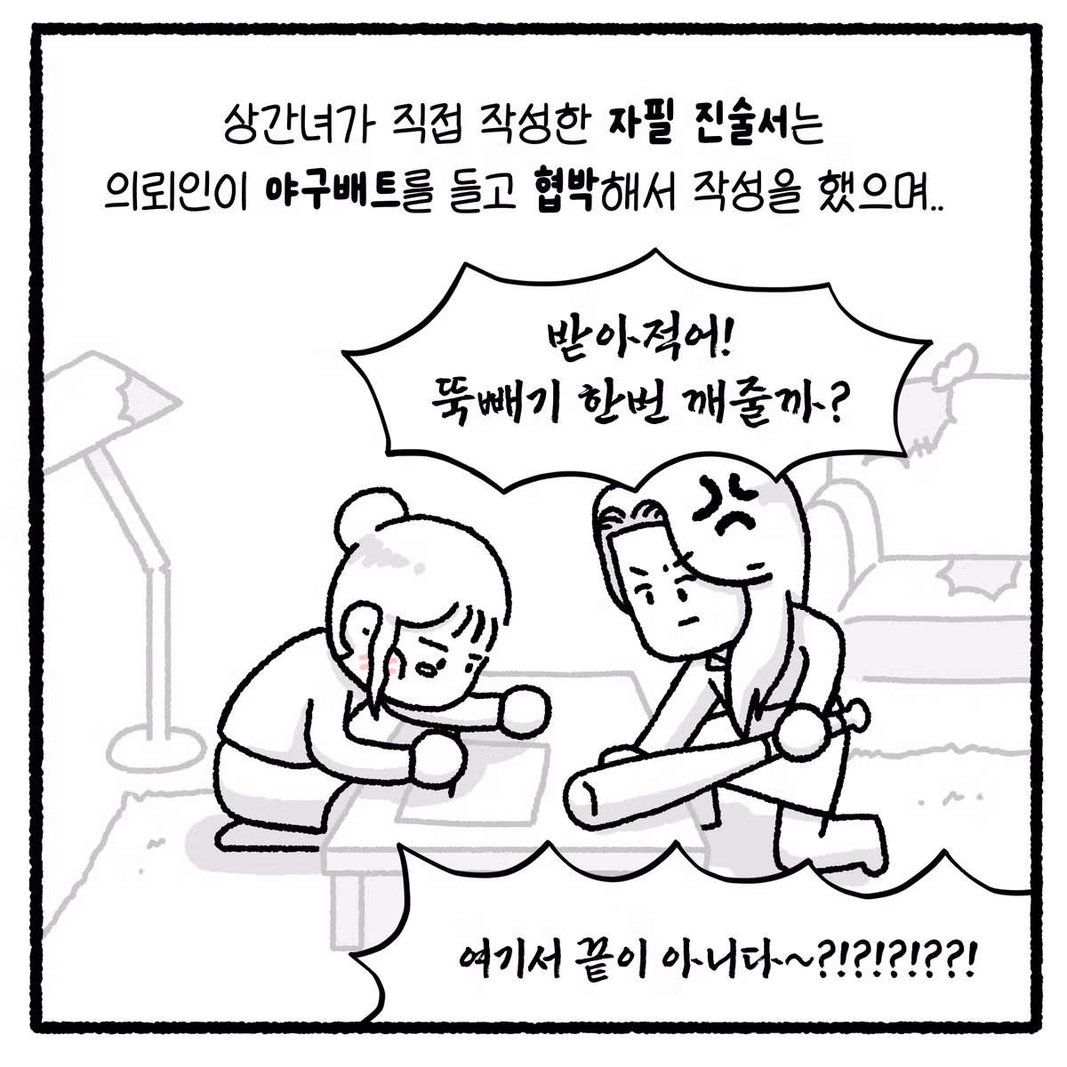 상간녀와 풀빌라 사건을 다룬 변호사의 이야기 - 디시인사이드 인기글 이미지 23 - 밈카세
