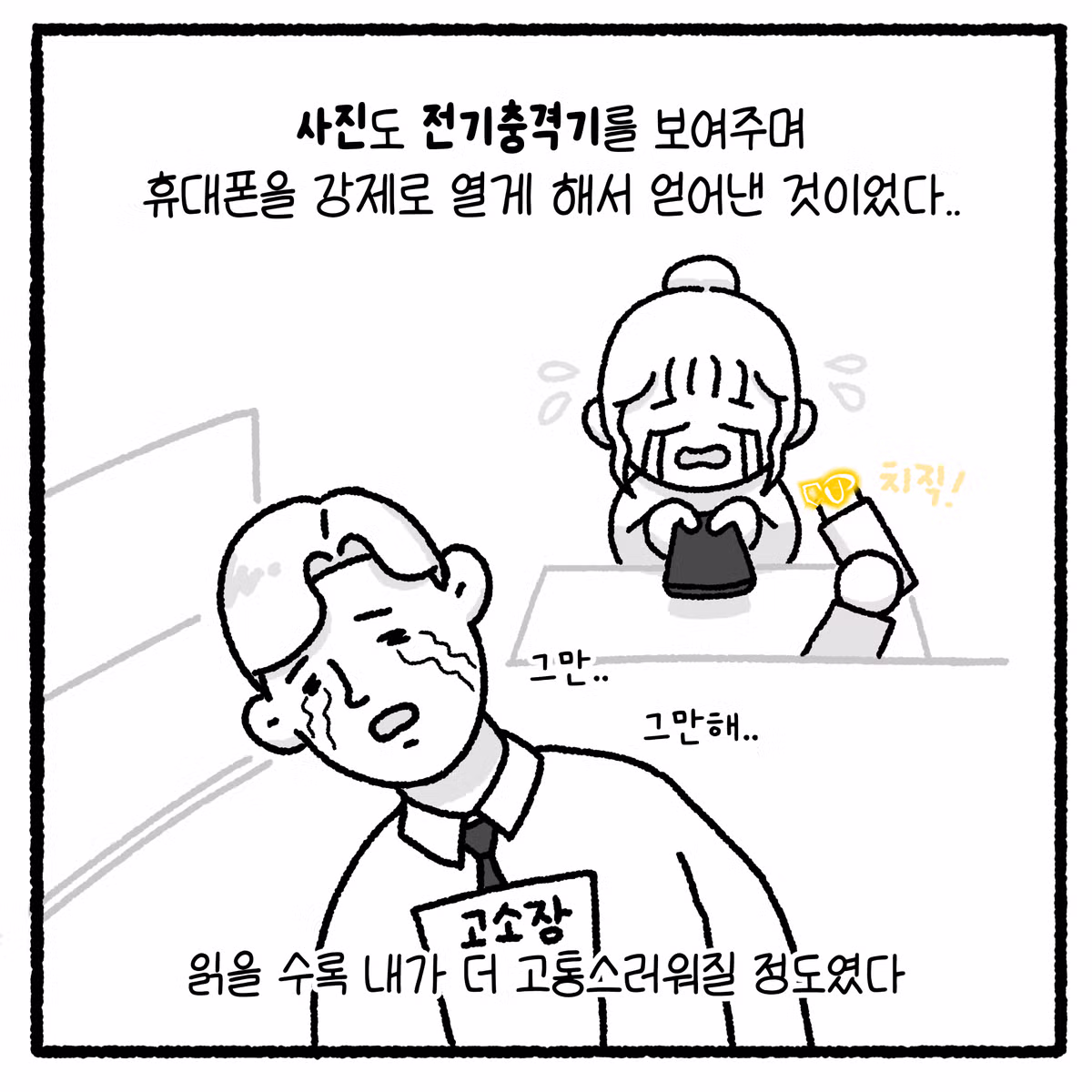 상간녀와 풀빌라 사건을 다룬 변호사의 이야기 - 디시인사이드 인기글 이미지 24 - 밈카세