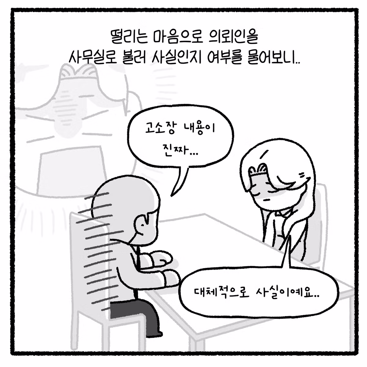 상간녀와 풀빌라 사건을 다룬 변호사의 이야기 - 디시인사이드 인기글 이미지 25 - 밈카세
