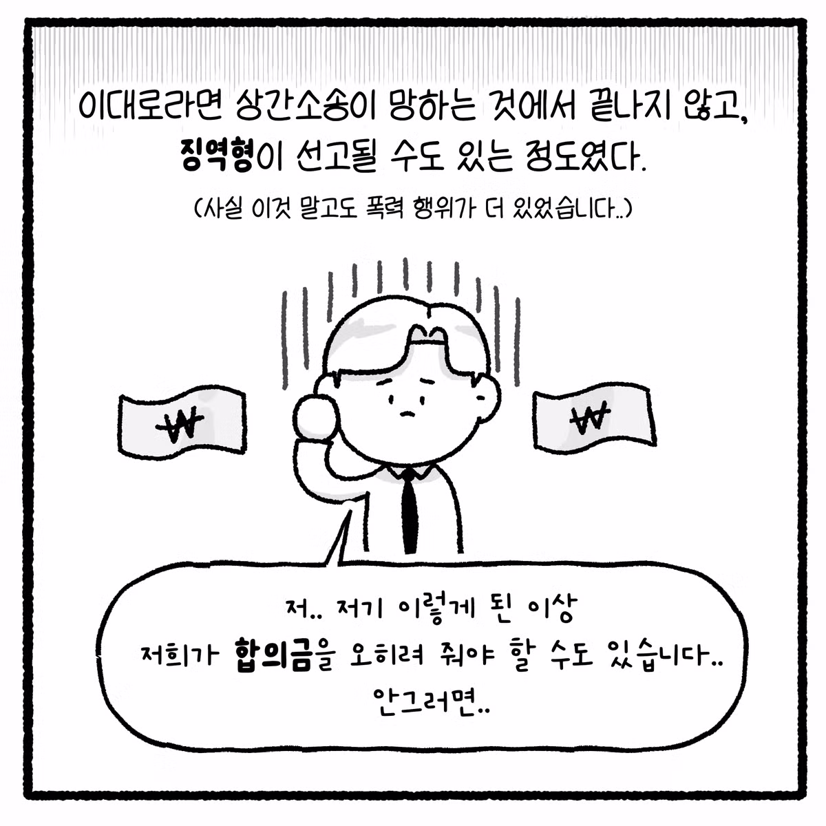 상간녀와 풀빌라 사건을 다룬 변호사의 이야기 - 디시인사이드 인기글 이미지 26 - 밈카세