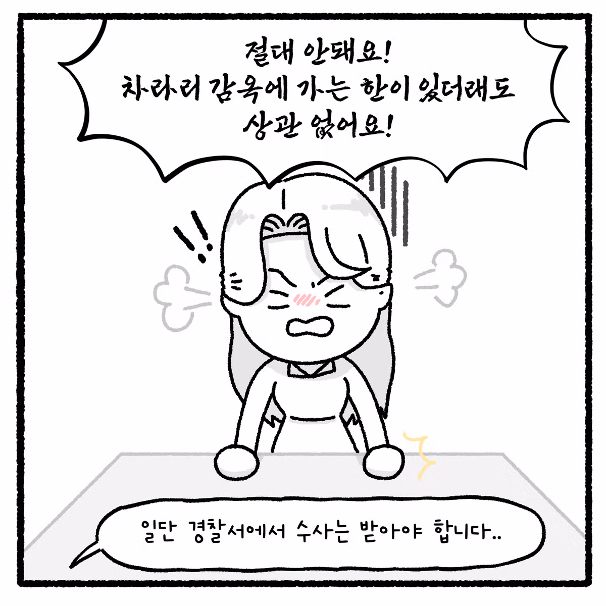 상간녀와 풀빌라 사건을 다룬 변호사의 이야기 - 디시인사이드 인기글 이미지 27 - 밈카세