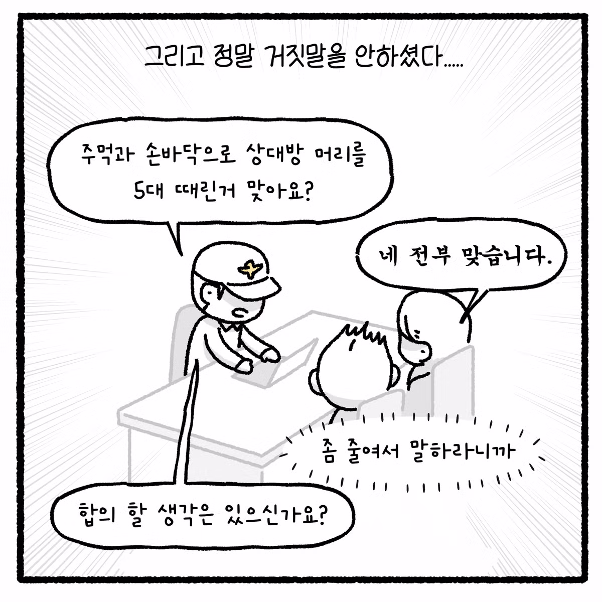 상간녀와 풀빌라 사건을 다룬 변호사의 이야기 - 디시인사이드 인기글 이미지 29 - 밈카세