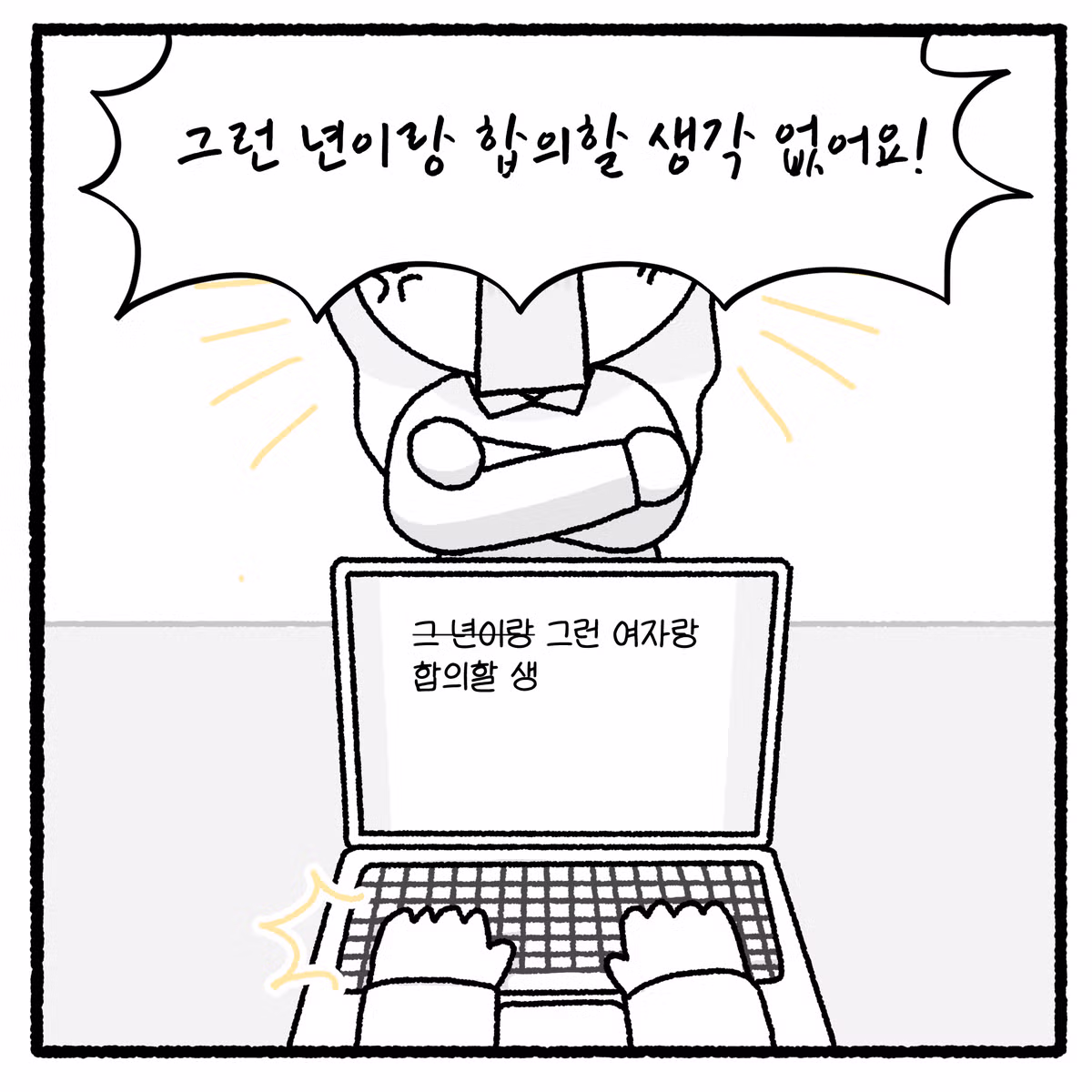 상간녀와 풀빌라 사건을 다룬 변호사의 이야기 - 디시인사이드 인기글 이미지 30 - 밈카세