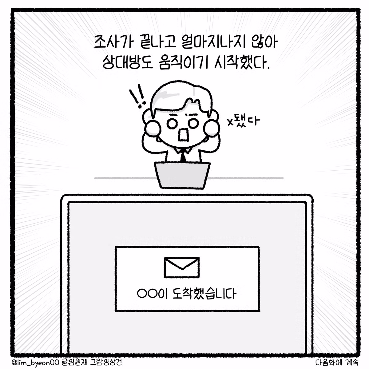 상간녀와 풀빌라 사건을 다룬 변호사의 이야기 - 디시인사이드 인기글 이미지 31 - 밈카세