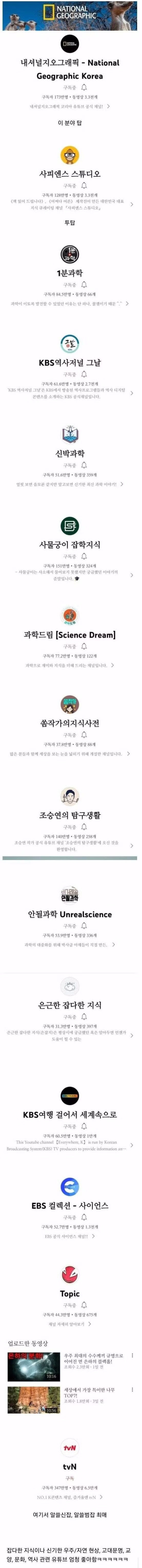 은근 많다는 유튜브 취향.. - 인벤 인기글 이미지 1 - 밈카세