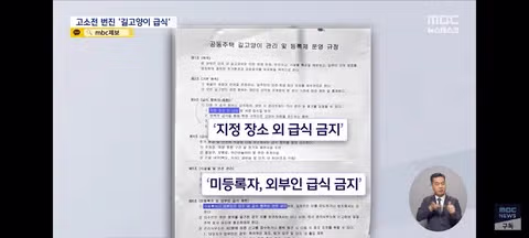길고양이 급식소 설치로 인한 갈등과 법적 분쟁 - 클리앙 인기글 이미지 8 - 밈카세