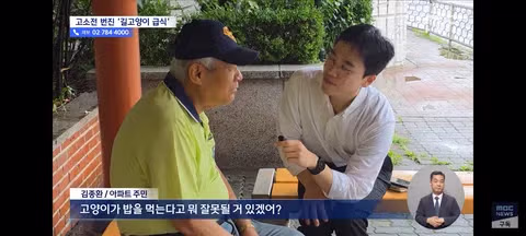 길고양이 급식소 설치로 인한 갈등과 법적 분쟁 - 클리앙 인기글 이미지 14 - 밈카세