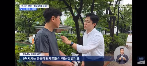 길고양이 급식소 설치로 인한 갈등과 법적 분쟁 - 클리앙 인기글 이미지 15 - 밈카세