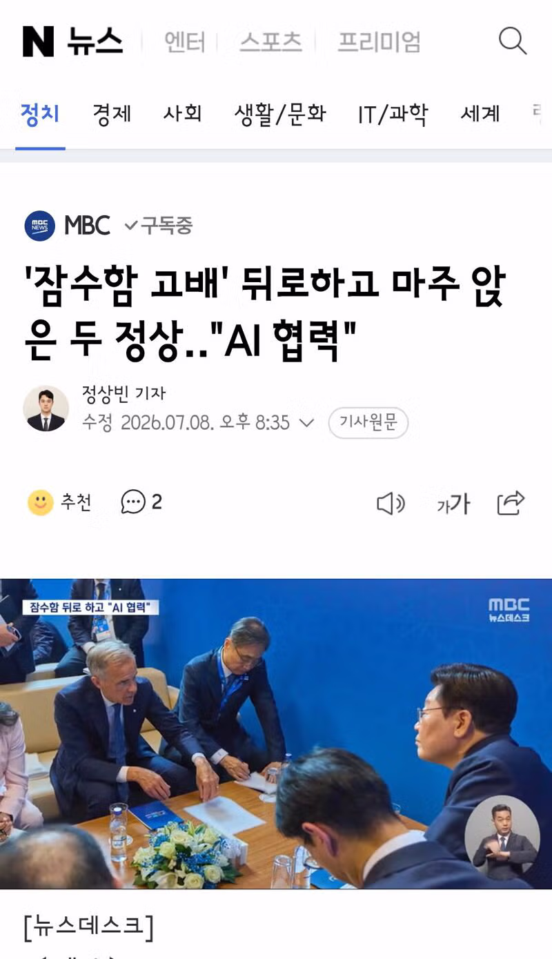 이재명 대표의 우크라이나 노르웨이 캐나다 연쇄 회담 및 회동 - 클리앙 인기글 이미지 3 - 밈카세