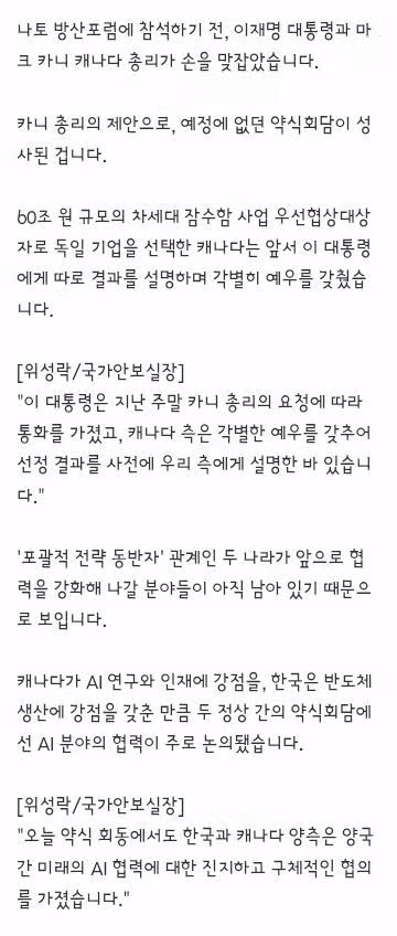 이재명 대표의 우크라이나 노르웨이 캐나다 연쇄 회담 및 회동 - 클리앙 인기글 이미지 4 - 밈카세