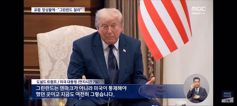 그린란드 포기 시 미군 철수 협박에 미국 무기 구매 권유 반응 - 클리앙 인기글 이미지 3 - 밈카세