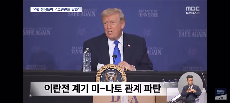 그린란드 포기 시 미군 철수 협박에 미국 무기 구매 권유 반응 - 클리앙 인기글 이미지 5 - 밈카세