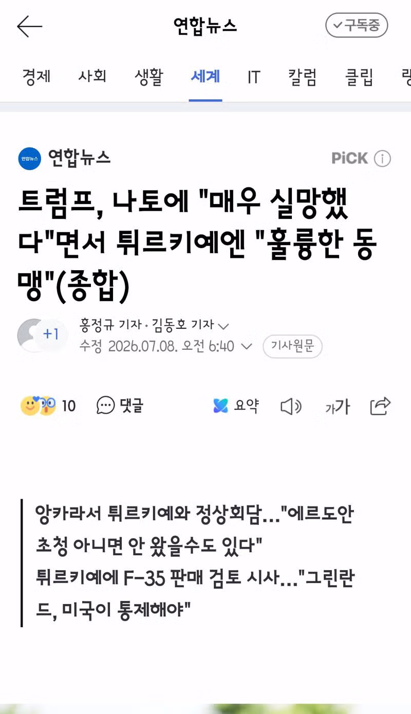 그린란드 포기 시 미군 철수 협박에 미국 무기 구매 권유 반응 - 클리앙 인기글 이미지 11 - 밈카세