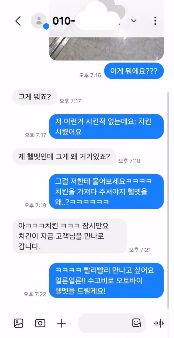 내 헬멧이 왜 거기서 나와 - 디시인사이드 인기글 이미지 2 - 밈카세