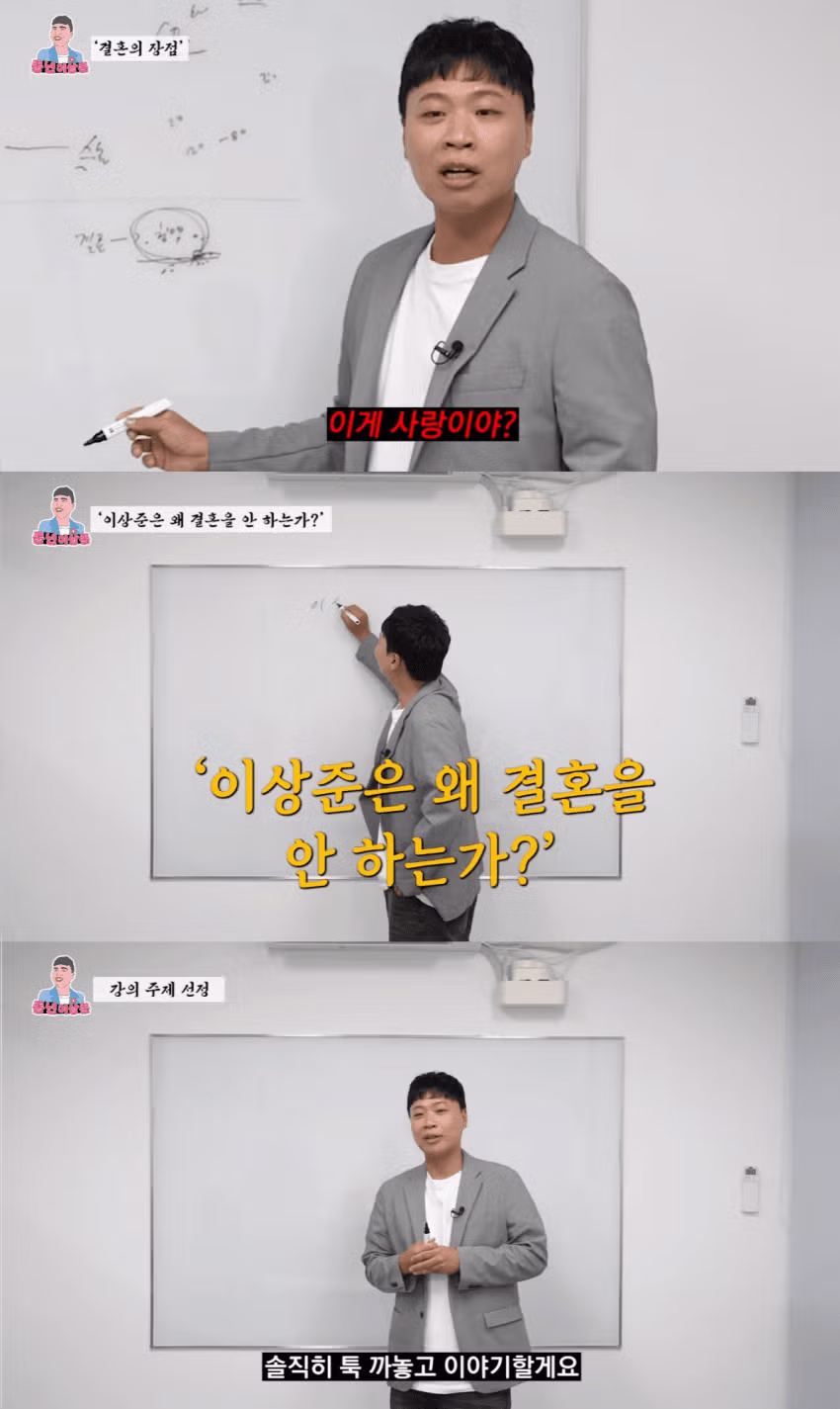 개그맨 이상준이 결혼을 하지 않는 이유 - 인벤 인기글 이미지 5 - 밈카세