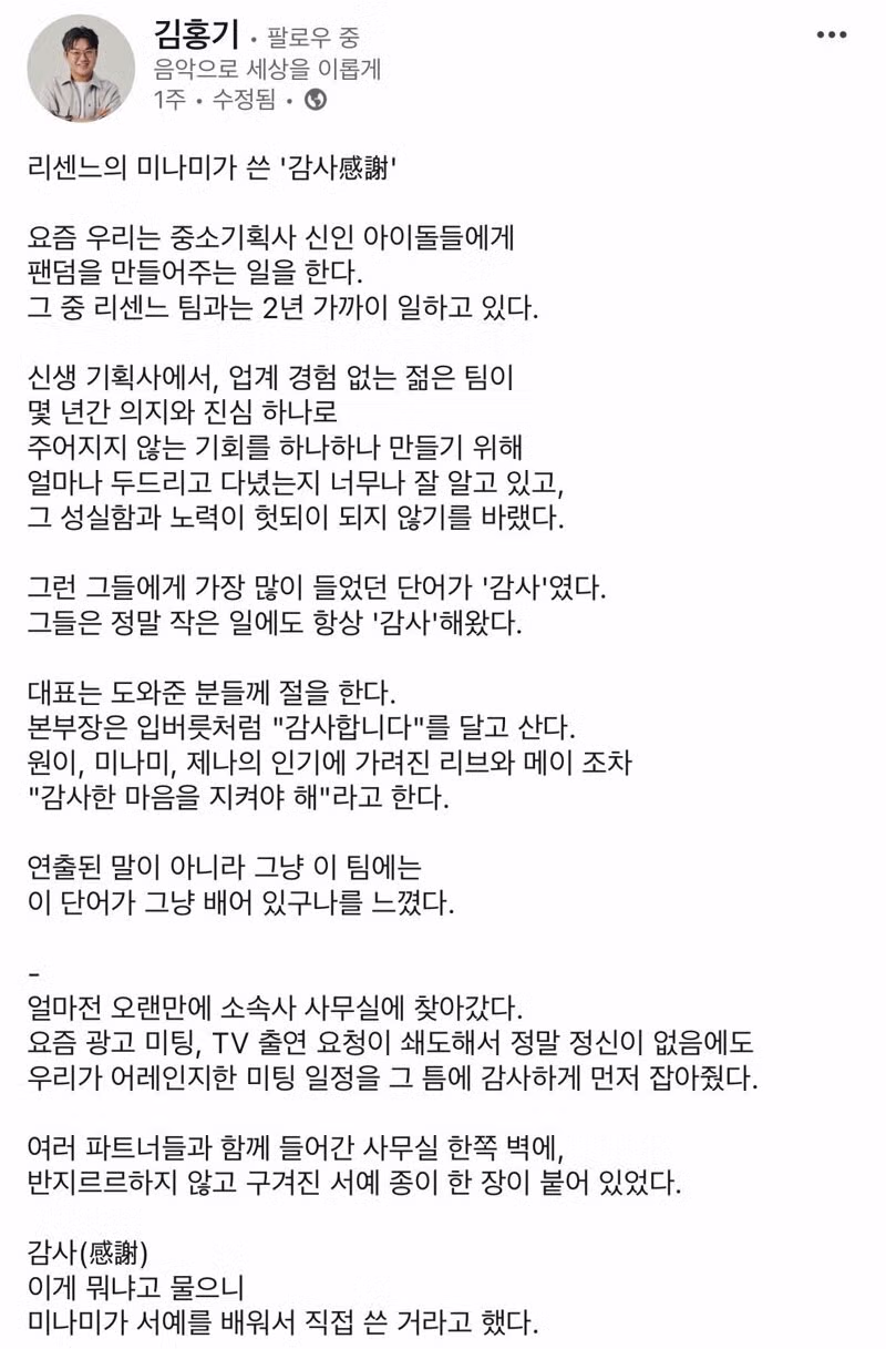 리센느 사무실에 있는 미나미 서예 글씨 - 인벤 인기글 이미지 1 - 밈카세
