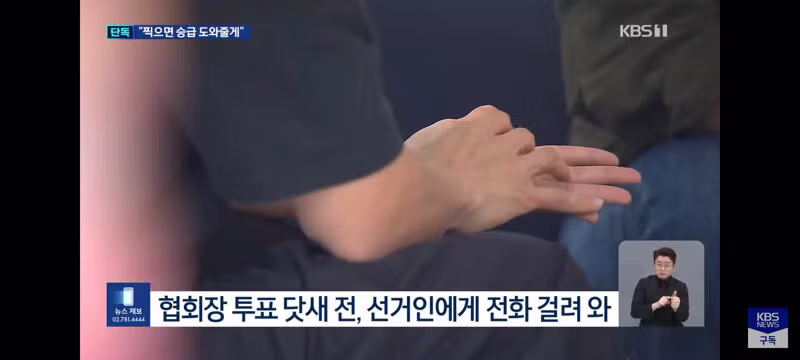 정몽규 회장 승급 언급하며 노골적인 지지 요청한 사례 - 클리앙 인기글 이미지 2 - 밈카세