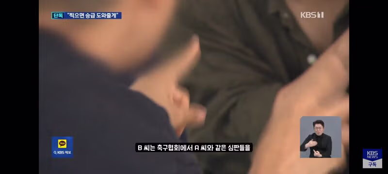 정몽규 회장 승급 언급하며 노골적인 지지 요청한 사례 - 클리앙 인기글 이미지 4 - 밈카세