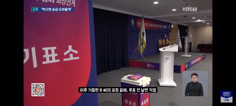 정몽규 회장 승급 언급하며 노골적인 지지 요청한 사례 - 클리앙 인기글 이미지 8 - 밈카세
